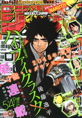 暗殺教室 作者 5年ぶり新作 逃げ上手の若君 1巻発売 21年7月2日 エキサイトニュース