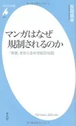 悪いのは宮崎アニメですよ アニメ規制がテーマの Tvタックル にて江川達也先生が持論を展開 14年9月2日 エキサイトニュース