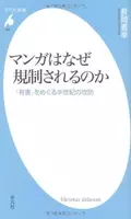 アニメ規制論 検証 Tvタックル をめぐり過熱した論争を振り返る 14年9月18日 エキサイトニュース