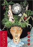 漫画家 藤島康介の集大成がここに 14年12月16日 エキサイトニュース