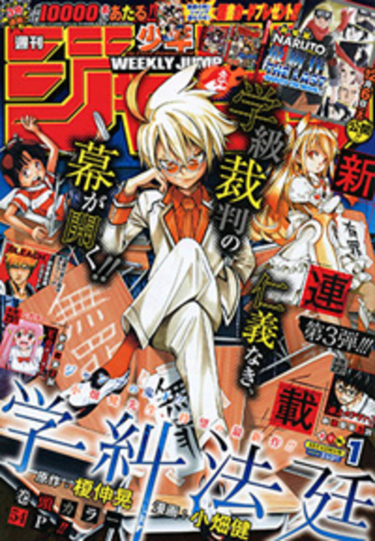 ウェブ版では メディアミックス前提 の試みも 気になる 週刊少年ジャンプ の新たな展開 14年12月1日 エキサイトニュース