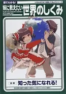 一度は触っとけ スラダン安西先生タプタプ装置が東京凱旋 15年1月9日 エキサイトニュース