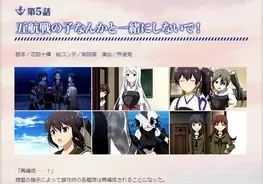 艦隊これくしょん 艦これ 第6話 ギャグに徹した神回 それとも二次創作 15年2月14日 エキサイトニュース