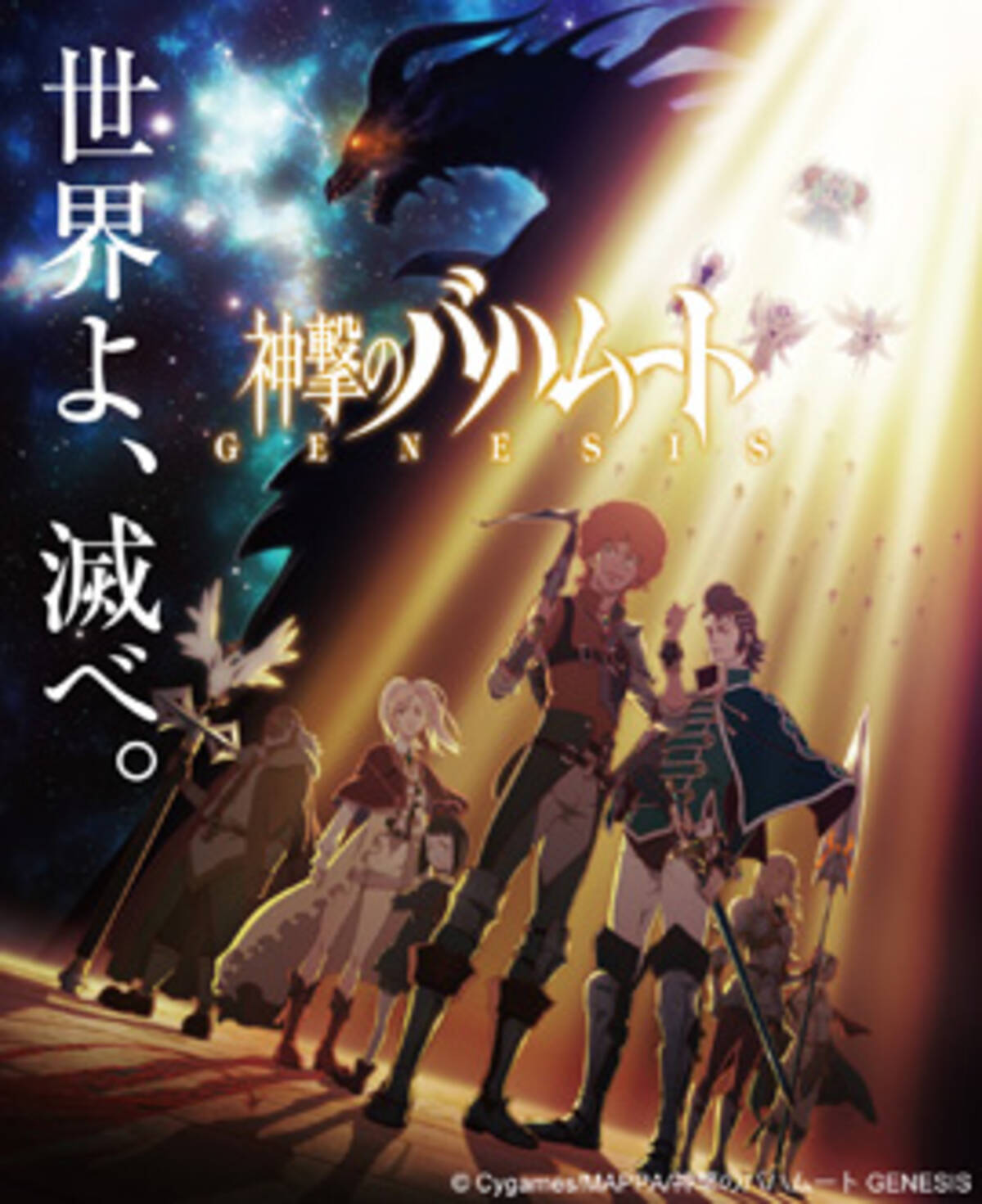 新作発表は今年中にも アニメ事業部を新設したサイゲームスの求める人材と10年計画 15年4月2日 エキサイトニュース