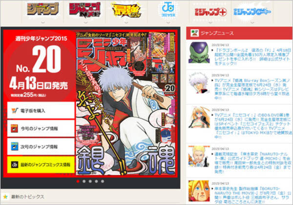 週刊少年ジャンプ に受け継がれる キン肉マン イズム 15年4月13日 エキサイトニュース
