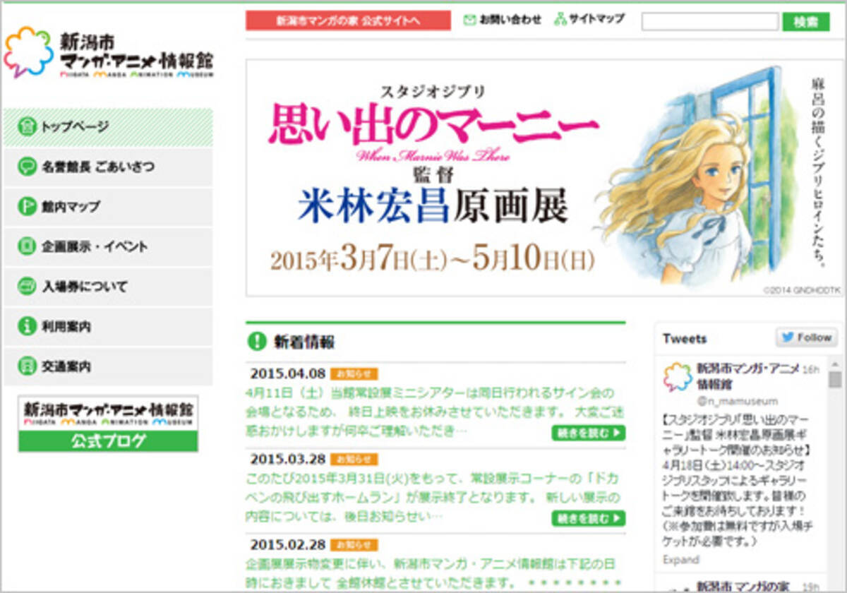 ケツバットガール でも話題の水島新司マンガストリート ドカベン像が消える ほか 15年4月18日 エキサイトニュース