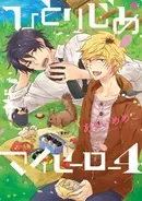 Nhkで Bl テレビでドイツ語 で腐女子たちの妄想が爆発し話題に 15年5月26日 エキサイトニュース