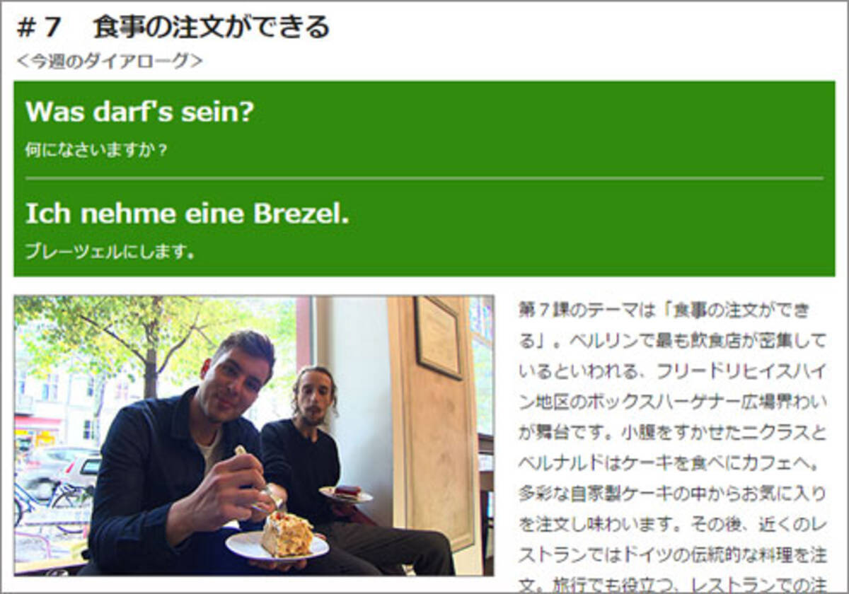 Nhkで Bl テレビでドイツ語 で腐女子たちの妄想が爆発し話題に 15年5月26日 エキサイトニュース