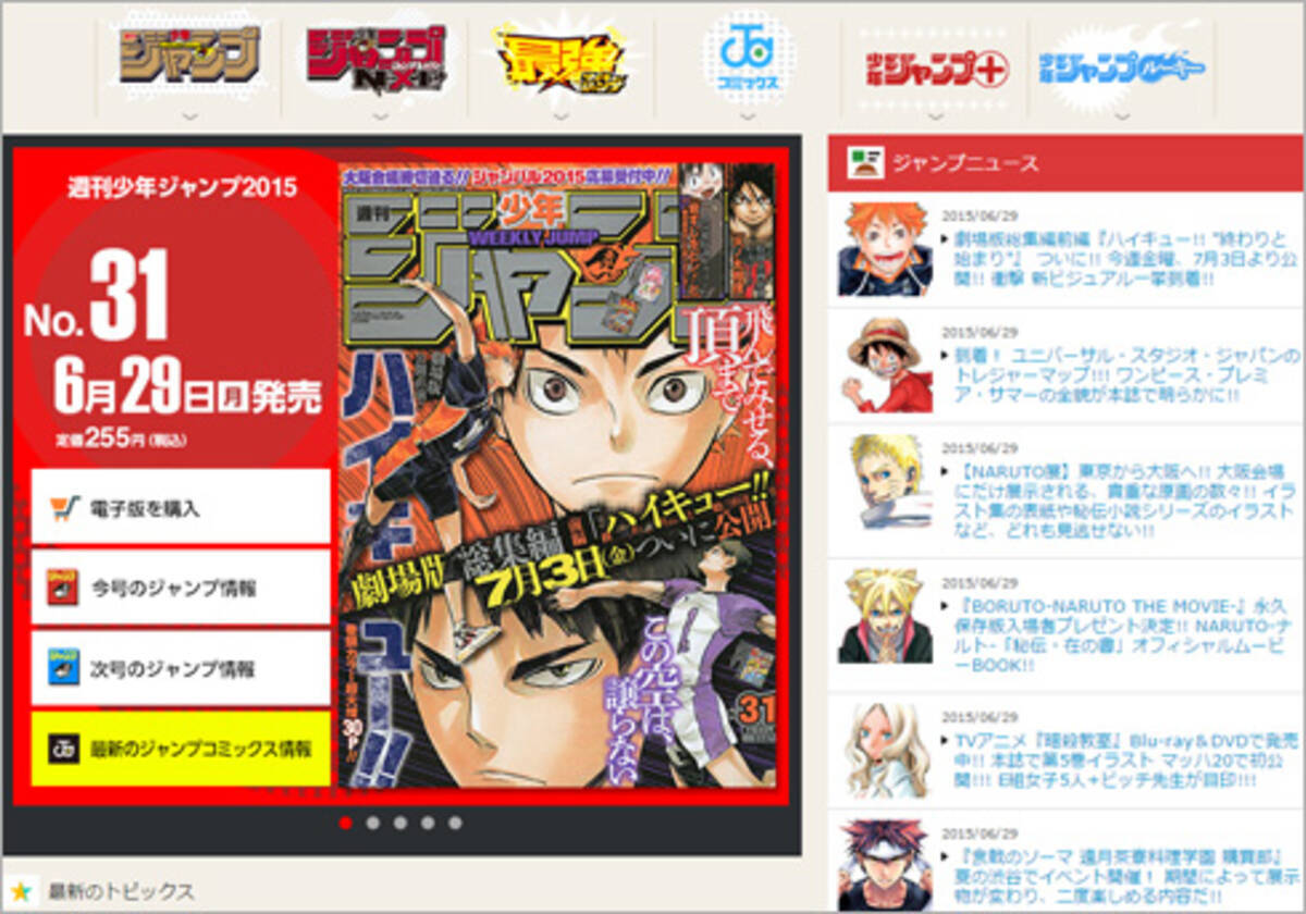 相撲に囲碁 アメフト マイナー部活漫画 の歴史 としての 週刊少年ジャンプ 15年6月29日 エキサイトニュース