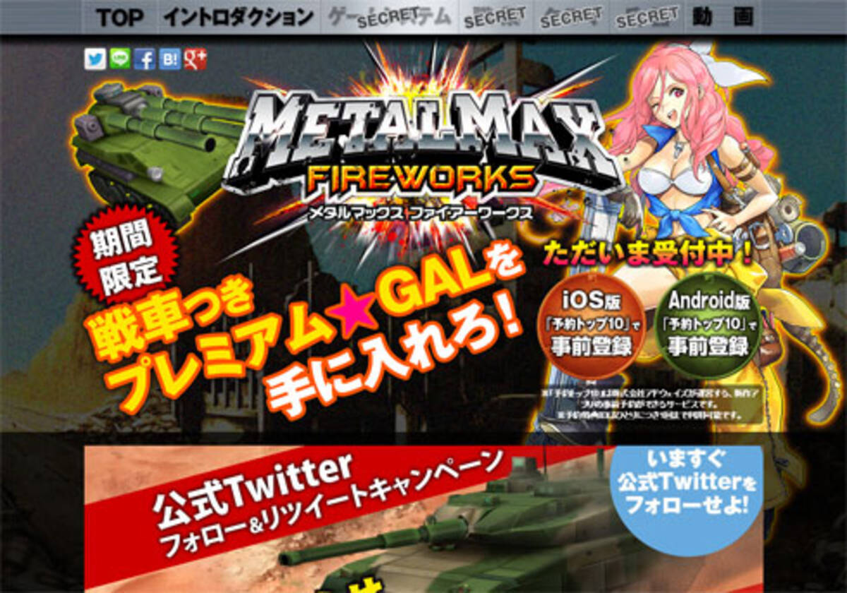 マッドマックス ファン必見 スマホrpg メタルマックス ファイアーワークス ざっくりゲームニュース 15年7月10日 エキサイトニュース