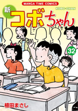 かりあげクン Dvd Box発売 80年代末期のギャグアニメ再び 16年8月25日 エキサイトニュース