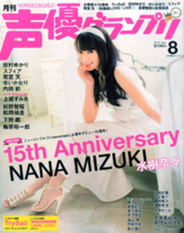 声優グランプリ 池田秀一インタビューの 禁煙宣言 に感じた時代の流れ 15年7月29日 エキサイトニュース