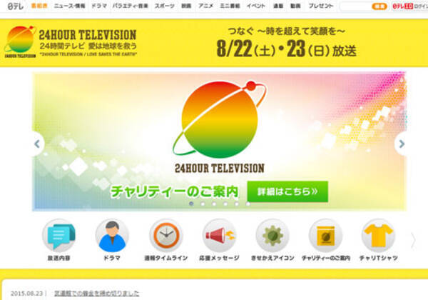 24時間テレビ V6 森田剛だけ なぜ インナー 着用 腕のタトゥーを消していないのか 15年8月27日 エキサイトニュース