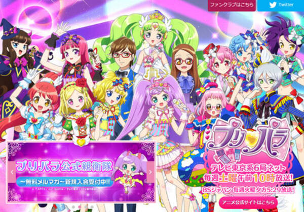 セーラームーン サクラ大戦 に続けるか プリパラ 2 5次元化に大きなお友達大歓喜 15年8月17日 エキサイトニュース セーラームーン サクラ大戦 に続けるか プリパラ 2 5次元化に大きなお友達大歓喜 15年8月17日 エキサイトニュース