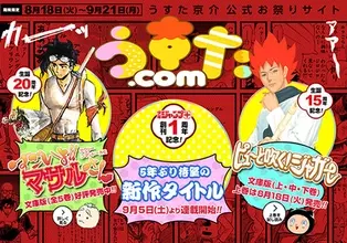 うすた京介のニュース マンガ アニメ 30件 エキサイトニュース