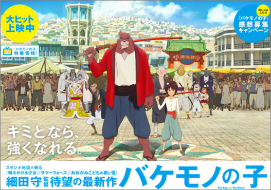 広瀬すず 細田守監督 バケモノの子 声優に初挑戦 役所広司 染谷将太らと共演 15年4月13日 エキサイトニュース