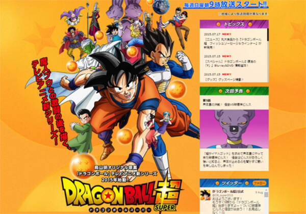 新アニメ ドラゴンボール超 の作画が幼稚園児レベル 右手が左手のべジータに悲鳴続出 15年8月10日 エキサイトニュース