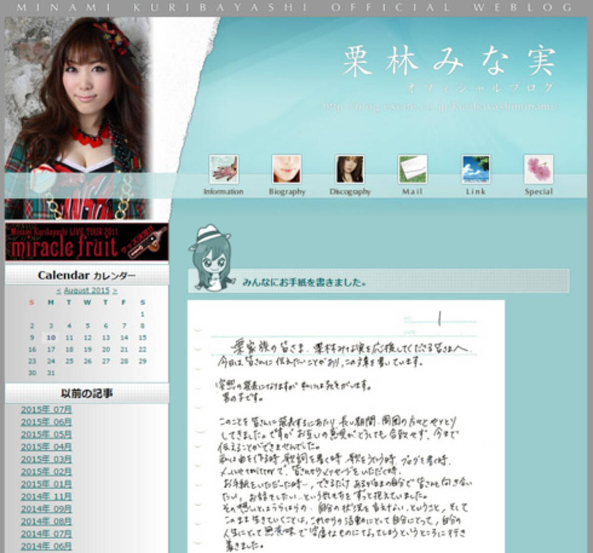 女性声優の 子持ち 表明をめぐって 業界への嫌悪感をあらわにする声も ほか 15年8月15日 エキサイトニュース