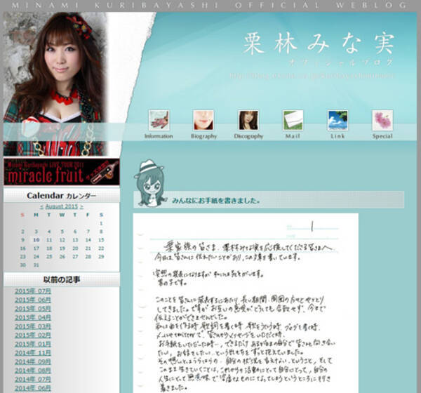 女性声優の 子持ち 表明をめぐって 業界への嫌悪感をあらわにする声も ほか 15年8月15日 エキサイトニュース