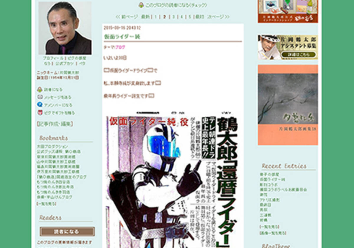 怪人におでん食わされる 芸術家 鶴太郎 仮面ライダー 登場に おでん芸 求める声 15年8月19日 エキサイトニュース