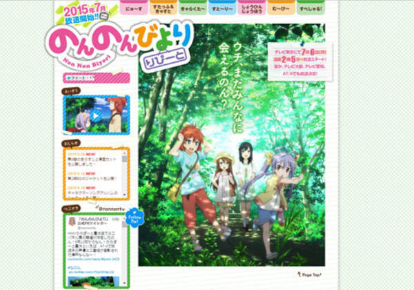 のんのんびより 難民 に朗報 あっとキャラデザの新作アニメ はいふり ってナンだ 15年8月26日 エキサイトニュース