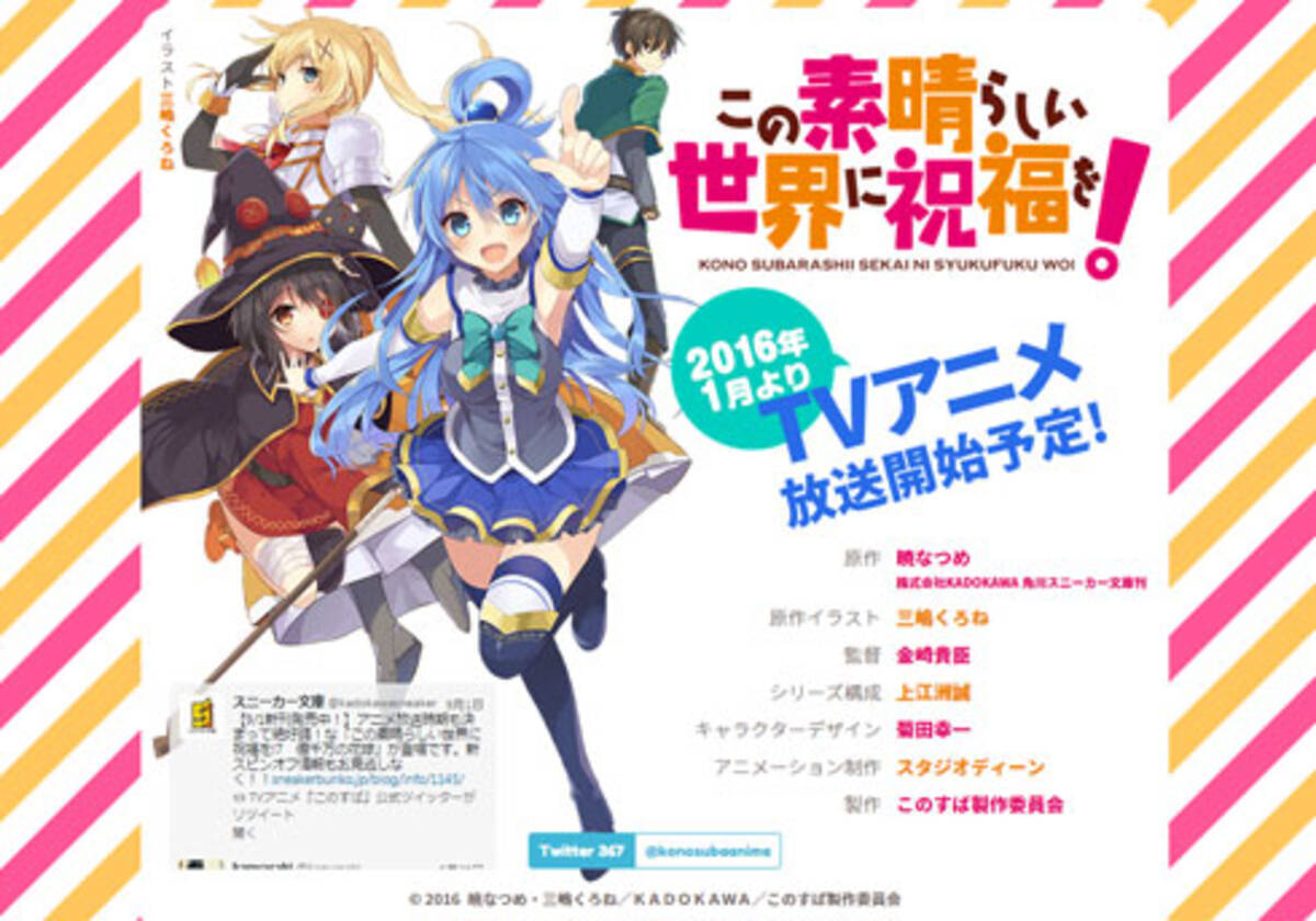 劣等生 オーバーロード に続けるか 小説家になろう 発 このすば 1月スタート 15年9月2日 エキサイトニュース