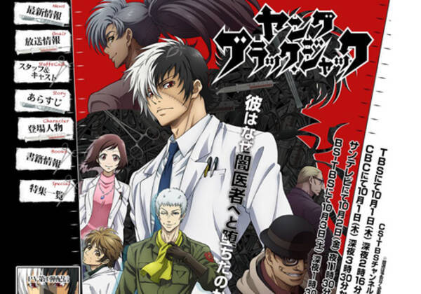 15秋新作アニメ情報 曜日別ガイド 1 木曜日 10月1日放送開始編 15年9月24日 エキサイトニュース