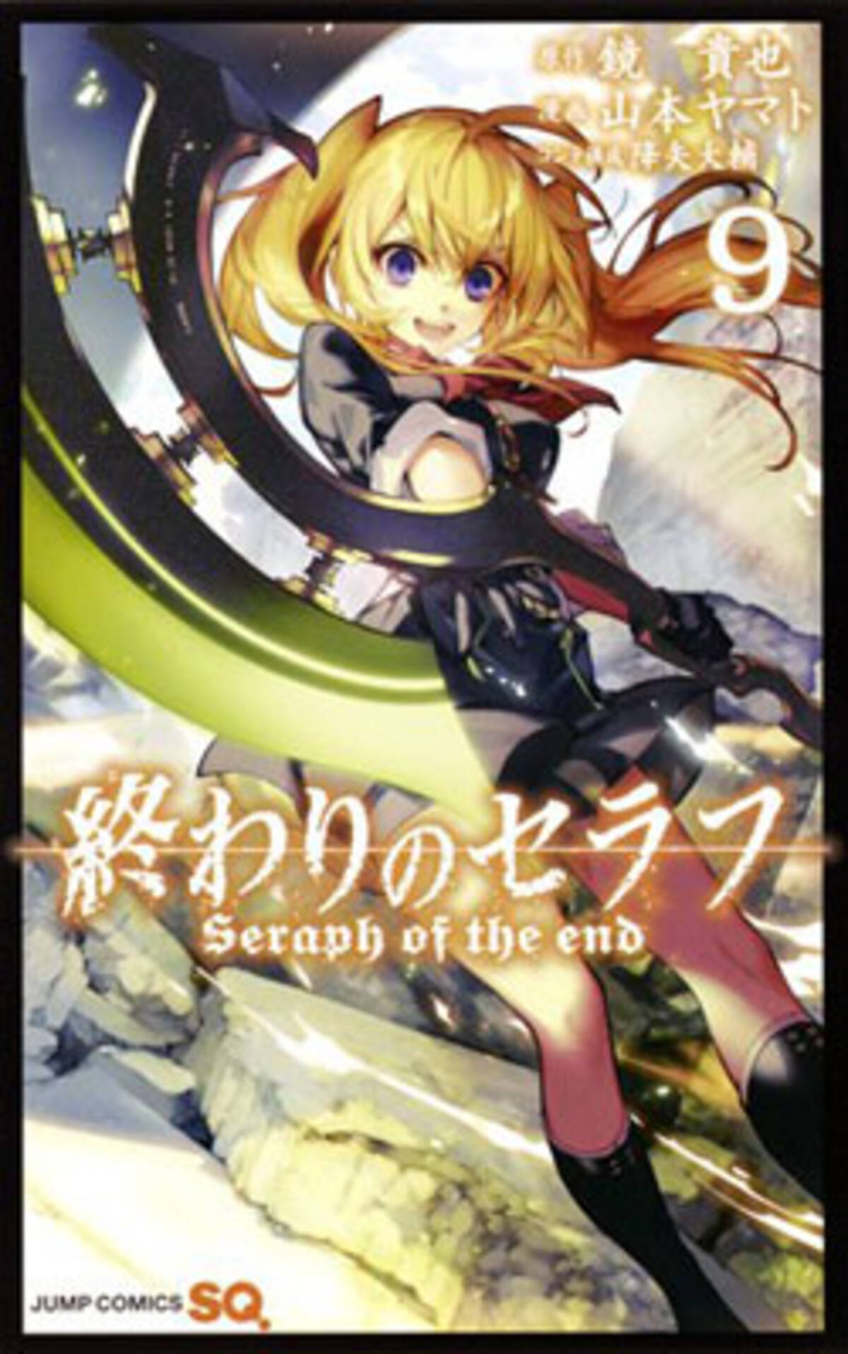 吸血鬼との駆け引きとツンデレぶりがたまらない 小説 マンガ アニメ三位一体で3倍楽しい 終わりのセラフ 15年9月7日 エキサイトニュース