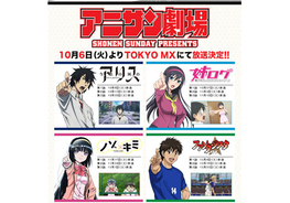 新あたしンち アニマックスが独占放送開始 西武プリンスドームで記念イベント開催 15年9月2日 エキサイトニュース
