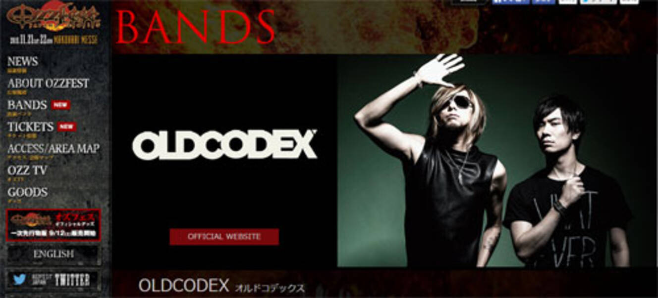 なぜ声優が出るのか という声も Oldcodexのまさかすぎる オズフェス 出演にファンも騒然 2015年9月15日 エキサイトニュース