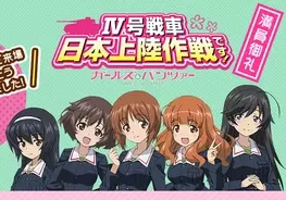 池上遼一が ガルパン 参戦にファンが大喜び さらに小池一夫も乱入の模様 15年9月10日 エキサイトニュース