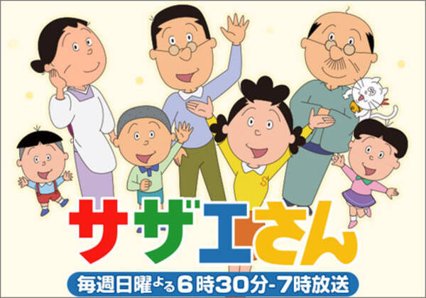 声優にも高齢化の波が来ているのか 磯野フネ役の麻生美代子卒業に見る サザエさん 声優の高齢化 15年9月18日 エキサイトニュース