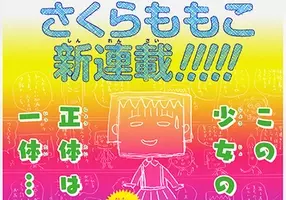 ちびまる子ちゃん 以外で さくらももこさんの一番好きな作品は 人気エッセイが続々 18年11月14日 エキサイトニュース