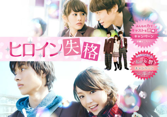 図書館戦争 実写映画とtvドラマ2作品 10月4日 5日で2夜連続放送 15年8月24日 エキサイトニュース