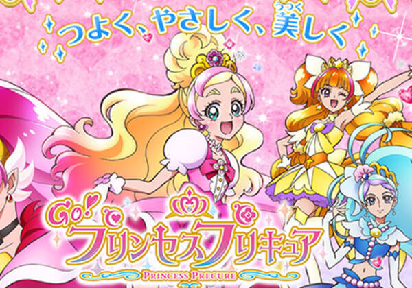 肉弾戦を捨てるの おジャ魔女が帰ってくるのか プリキュア の次期タイトル に 大きいお友達は何を思う 15年10月22日 エキサイトニュース