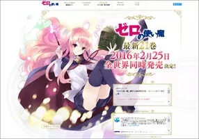 作者死去のため絶筆となっていた ゼロの使い魔 続巻刊行決定 15年6月26日 エキサイトニュース