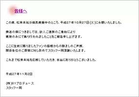 後藤邑子さんが仕事や病気との闘いを語るセミナー 私の 声優魂 開催 8月日 土 名古屋 16年8月10日 エキサイトニュース