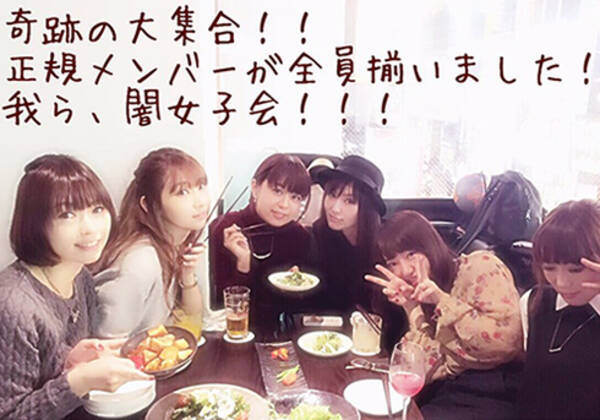 素晴らしすぎる面々 神メンやん 下田麻美 井上麻里奈 豪華すぎるメンバーの 闇女子会 は声優界の役満 15年11月18日 エキサイトニュース