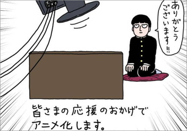 モブサイコ100 Bones制作でtvアニメ化決定 ワンパンマン 村田雄介も祝福 15年12月3日 エキサイトニュース