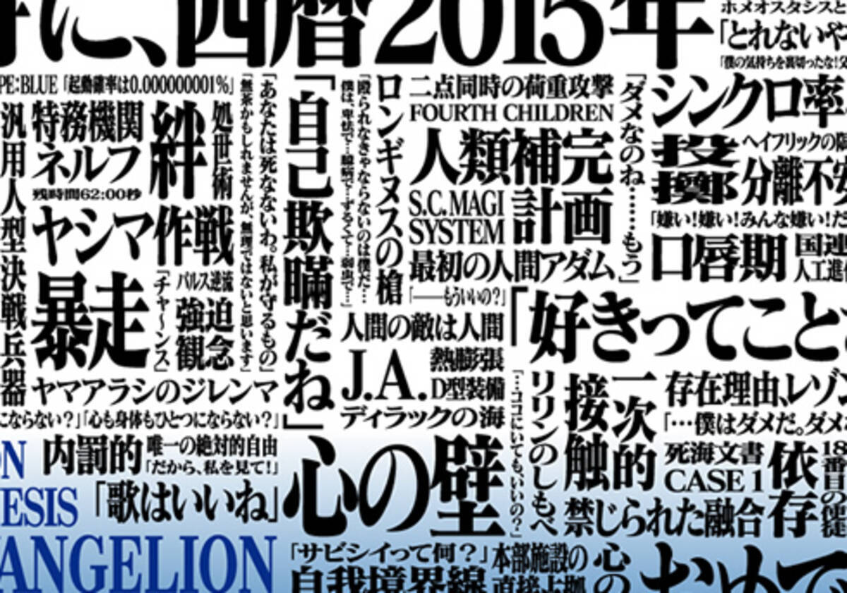 エヴァに侵食されていきます うおぉぉお 緒方恵美 公開遅れる 碇シンジ が頭痛の種 15年12月5日 エキサイトニュース