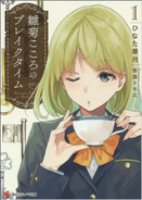 中学3年生 14歳の少女マンガ家デビュー ちゃお 4月号に作品掲載 15年12月26日 エキサイトニュース