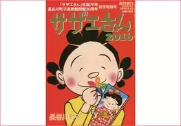 アニメ漫画キャラの魅力 日本の 古き良き 母親像を背負い続ける 磯野フネ の魅力 サザエさん 16年1月9日 エキサイトニュース 2 2