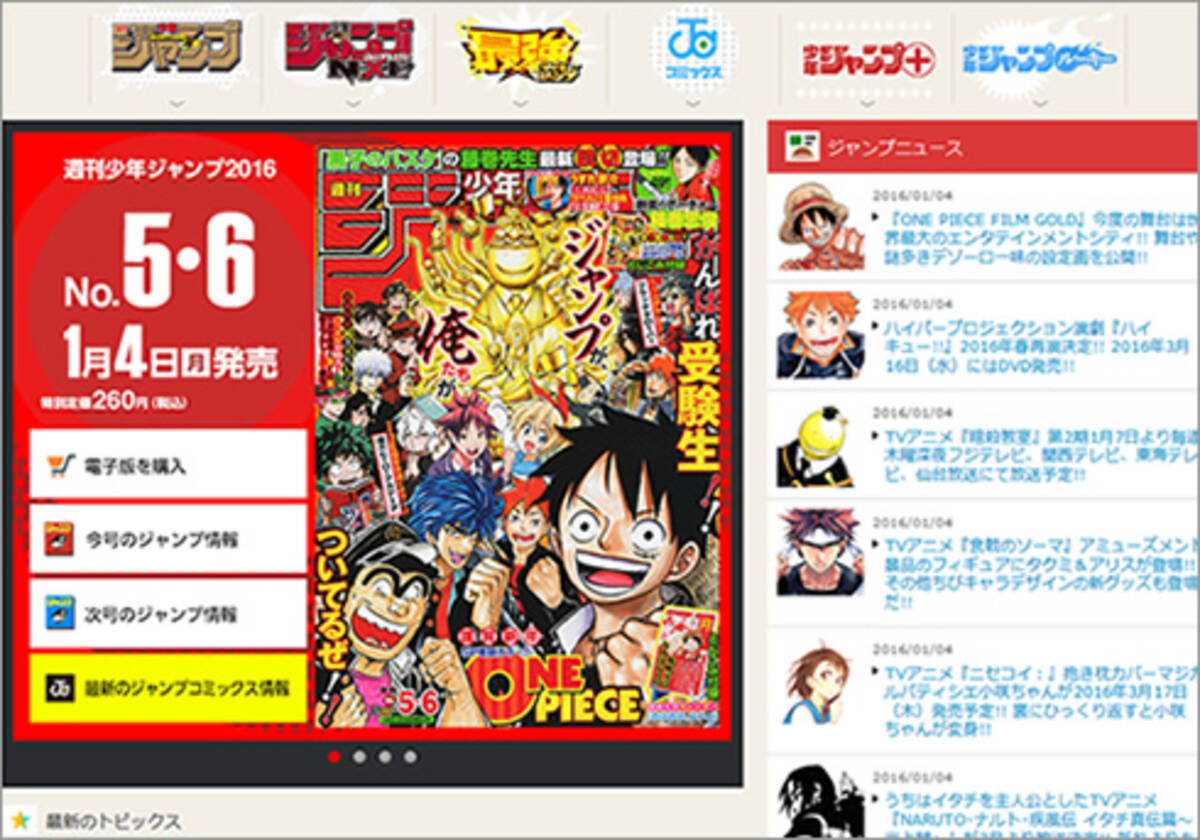 One Piece サンジがいきなり ムートンショット 16年は サンジの年 はガチっぽい 16年1月4日 エキサイトニュース