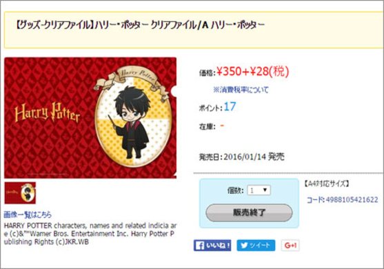 これも公式 あの ハリー ポッター 萌えキャラシリーズに 若い頃の親世代 が追加 オタ女 17年9月6日 エキサイトニュース