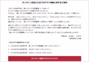 現在最高プロテクトvs割れ厨 こんなの絶対赤字だろ 美少女ゲーメーカーが最強プロテクトで割れ厨に再挑戦 16年3月10日 エキサイトニュース