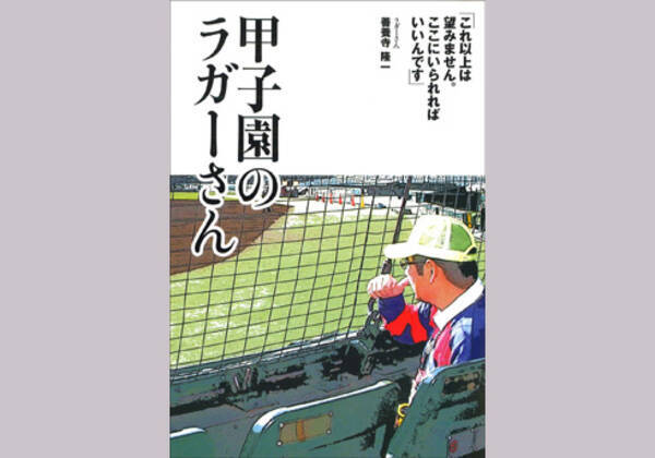 ラガーさんvs偽ラガーさん ついに決着 8号門クラブ はどこへいく 2016年1月15日 エキサイトニュース