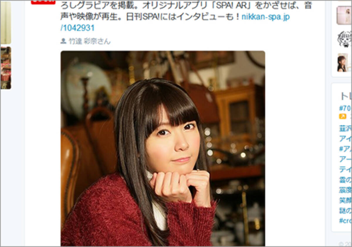 竹達彩奈が 恥ずかしいやつ という 袋とじ を切ってみた 人気声優3人が 世界初 しゃべるグラビア に挑戦 16年2月5日 エキサイトニュース