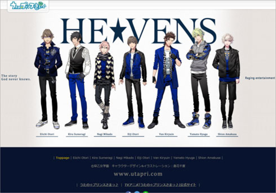 うたプリ Prince Cat あたらしいおともだちが発売決定 He Vensモチーフのネコが登場 年7月7日 エキサイトニュース