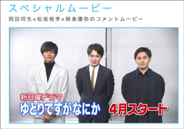 クドカン初の社会派ドラマで ごめんね青春 の リベンジ なるか 岡田将生主演で ゆとり第一世代 を描く 2016年2月16日 エキサイトニュース