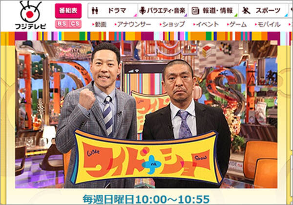 松本人志 ゲームを下に見ている 高嶋ちさ子 バキバキ事件 に言及 葉加瀬太郎は 美しい音を奏でる人に悪い人はいない 発言で炎上 2016年2月24日 エキサイトニュース